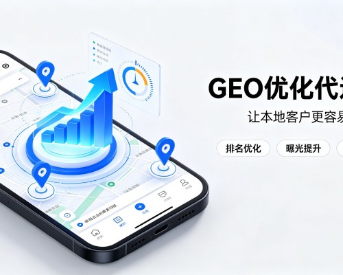 岳塘GEO优化